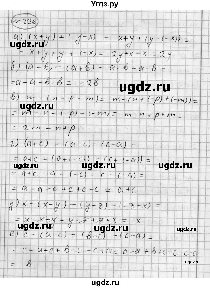 ГДЗ (Решебник) по алгебре 7 класс Бунимович Е.А. / упражнение номер / 236