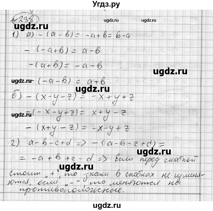 ГДЗ (Решебник) по алгебре 7 класс Бунимович Е.А. / упражнение номер / 238