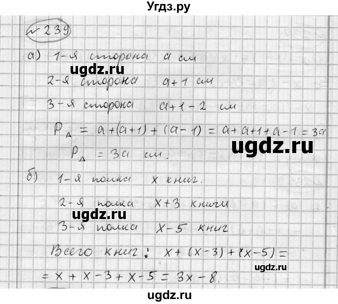 ГДЗ (Решебник) по алгебре 7 класс Бунимович Е.А. / упражнение номер / 239