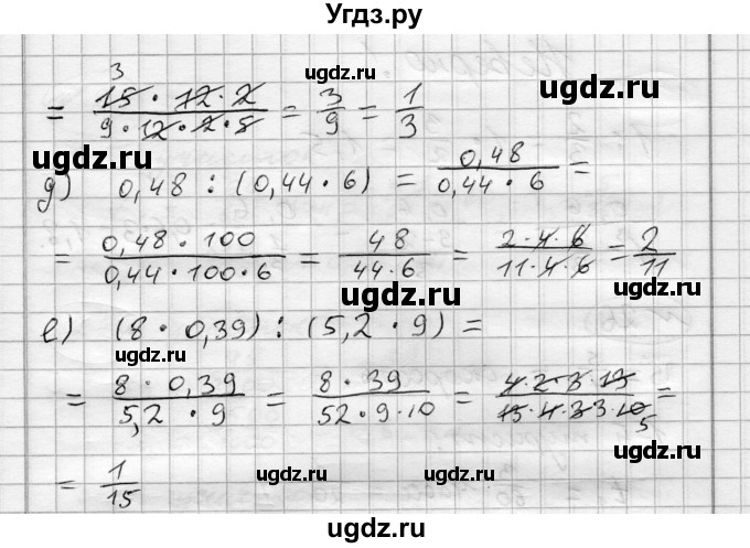ГДЗ (Решебник) по алгебре 7 класс Бунимович Е.А. / упражнение номер / 24(продолжение 2)