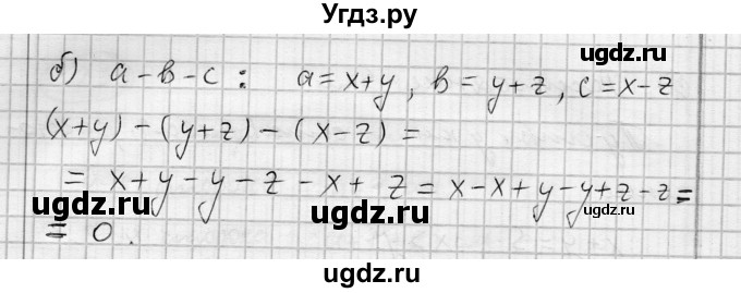 ГДЗ (Решебник) по алгебре 7 класс Бунимович Е.А. / упражнение номер / 242(продолжение 2)