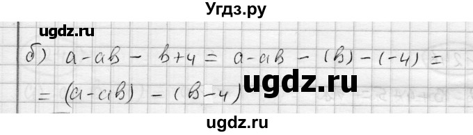 ГДЗ (Решебник) по алгебре 7 класс Бунимович Е.А. / упражнение номер / 244(продолжение 2)