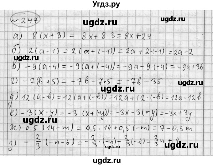 ГДЗ (Решебник) по алгебре 7 класс Бунимович Е.А. / упражнение номер / 247