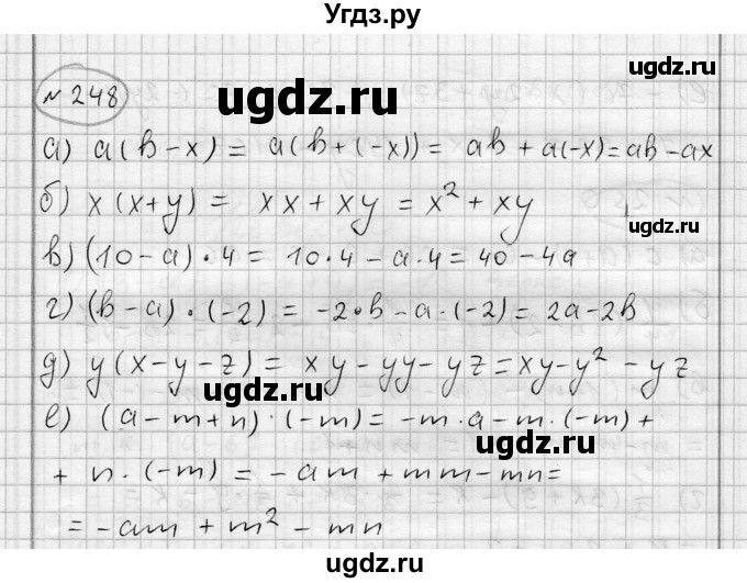 ГДЗ (Решебник) по алгебре 7 класс Бунимович Е.А. / упражнение номер / 248