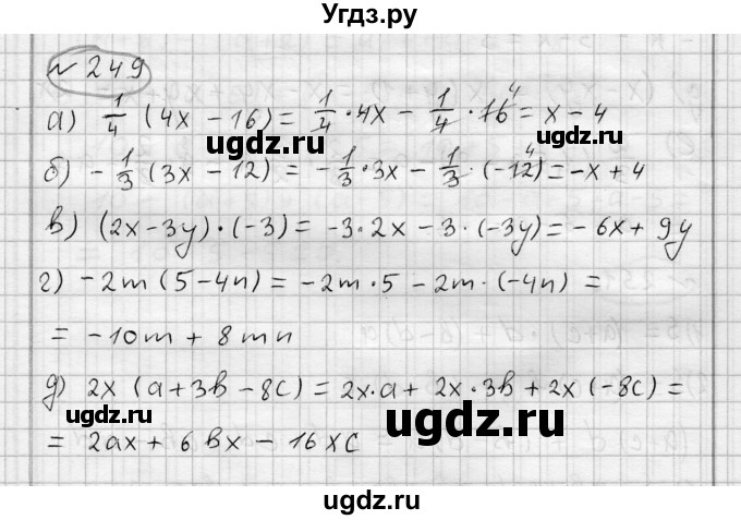 ГДЗ (Решебник) по алгебре 7 класс Бунимович Е.А. / упражнение номер / 249