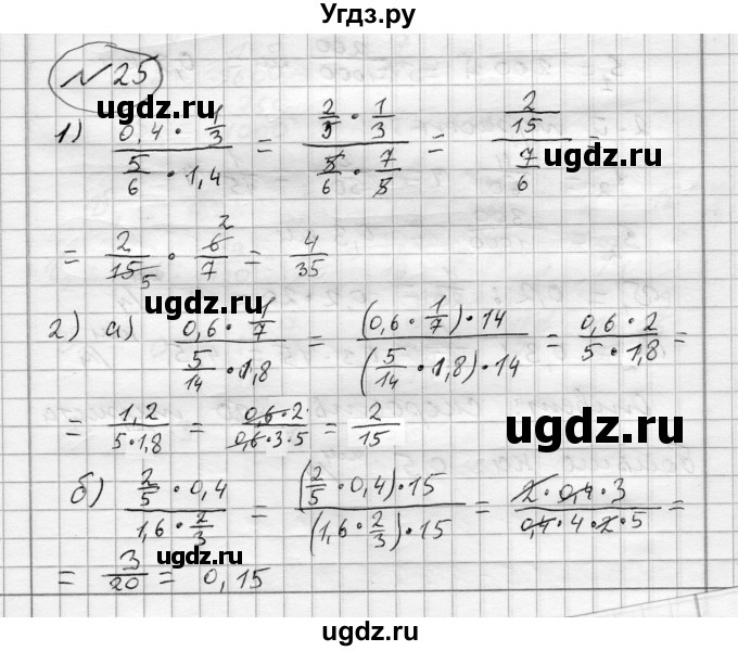 ГДЗ (Решебник) по алгебре 7 класс Бунимович Е.А. / упражнение номер / 25