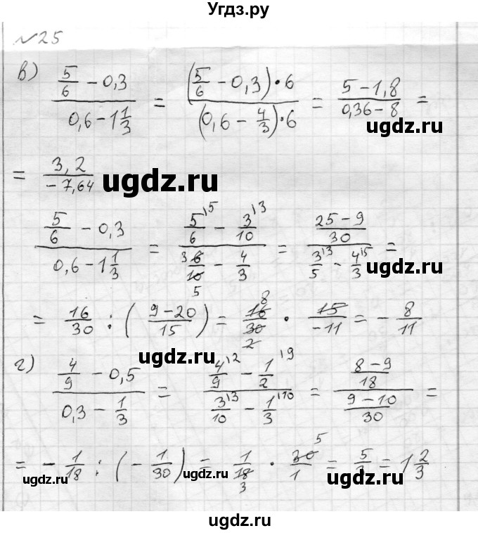 ГДЗ (Решебник) по алгебре 7 класс Бунимович Е.А. / упражнение номер / 25(продолжение 2)