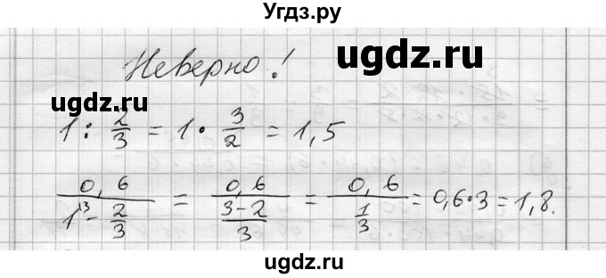 ГДЗ (Решебник) по алгебре 7 класс Бунимович Е.А. / упражнение номер / 25(продолжение 3)