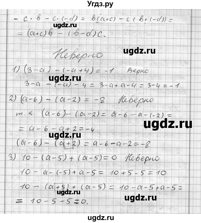 ГДЗ (Решебник) по алгебре 7 класс Бунимович Е.А. / упражнение номер / 251(продолжение 2)