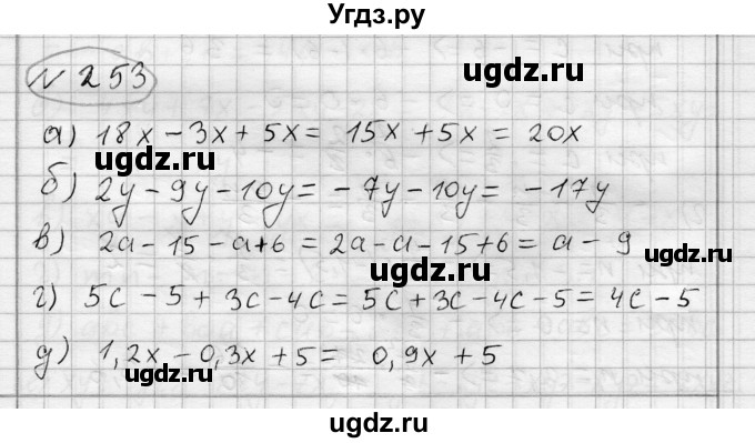 ГДЗ (Решебник) по алгебре 7 класс Бунимович Е.А. / упражнение номер / 253