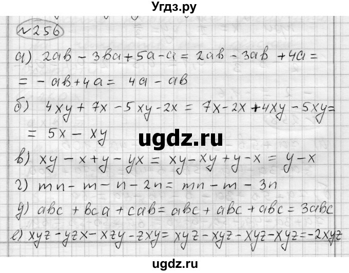 ГДЗ (Решебник) по алгебре 7 класс Бунимович Е.А. / упражнение номер / 256
