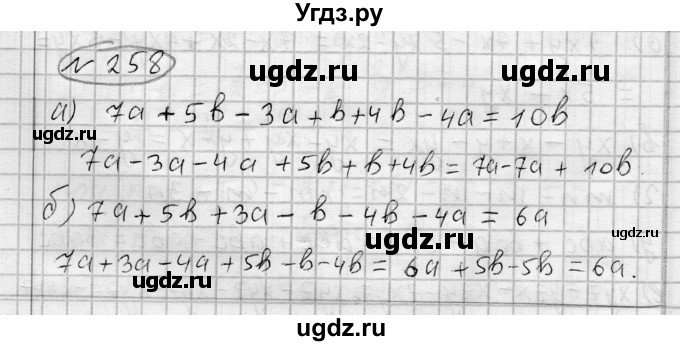 ГДЗ (Решебник) по алгебре 7 класс Бунимович Е.А. / упражнение номер / 258