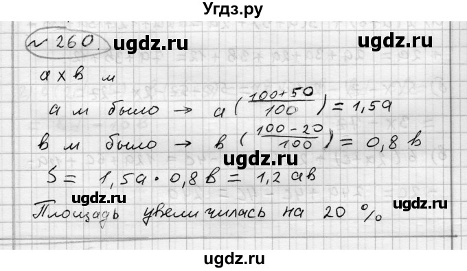 ГДЗ (Решебник) по алгебре 7 класс Бунимович Е.А. / упражнение номер / 260