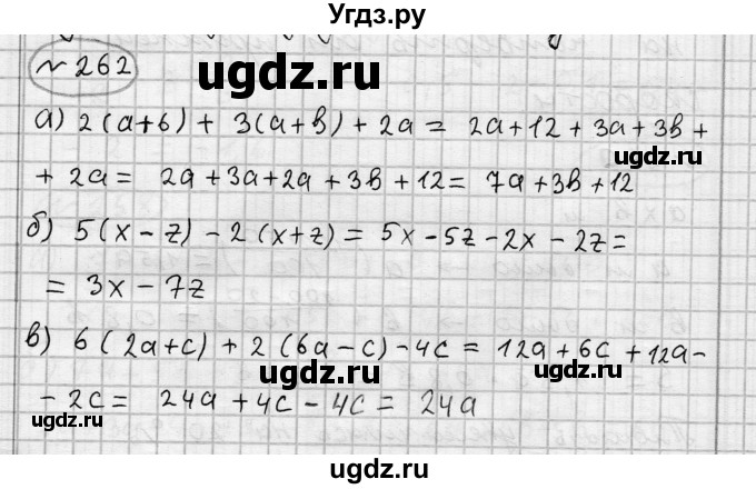 ГДЗ (Решебник) по алгебре 7 класс Бунимович Е.А. / упражнение номер / 262