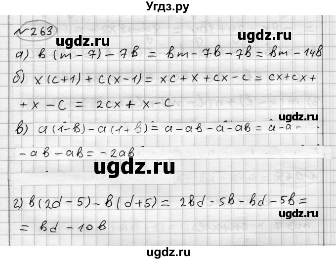 ГДЗ (Решебник) по алгебре 7 класс Бунимович Е.А. / упражнение номер / 263