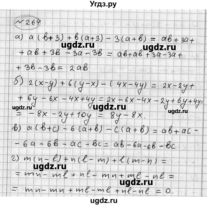 ГДЗ (Решебник) по алгебре 7 класс Бунимович Е.А. / упражнение номер / 264