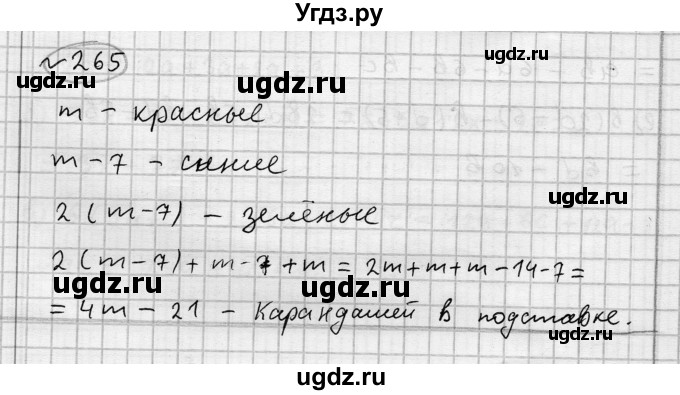 ГДЗ (Решебник) по алгебре 7 класс Бунимович Е.А. / упражнение номер / 265