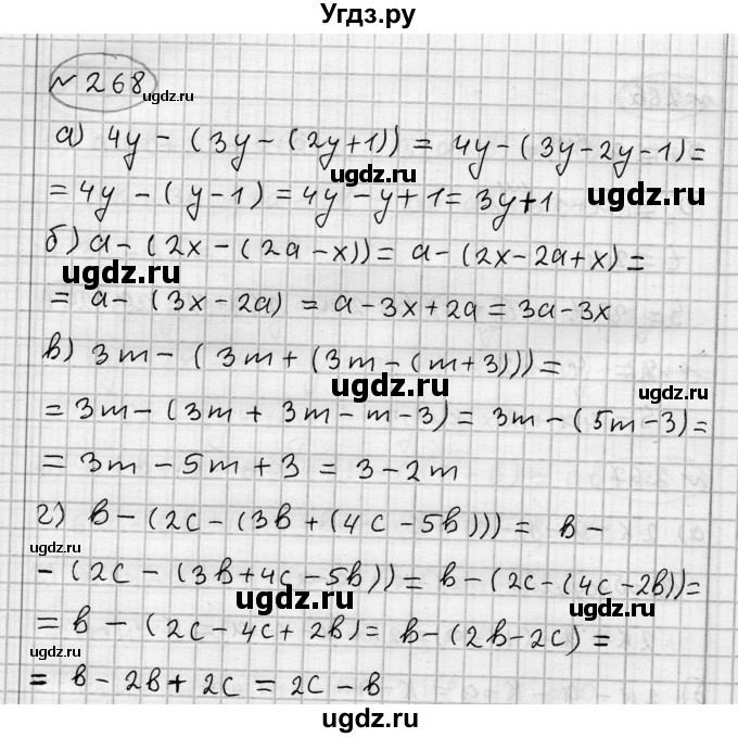 ГДЗ (Решебник) по алгебре 7 класс Бунимович Е.А. / упражнение номер / 268