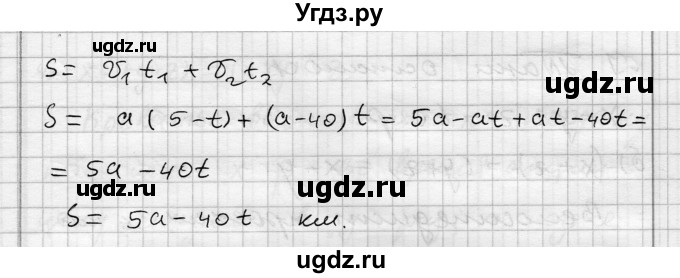 ГДЗ (Решебник) по алгебре 7 класс Бунимович Е.А. / упражнение номер / 269(продолжение 2)