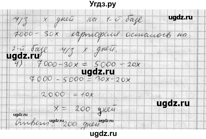ГДЗ (Решебник) по алгебре 7 класс Бунимович Е.А. / упражнение номер / 274(продолжение 2)