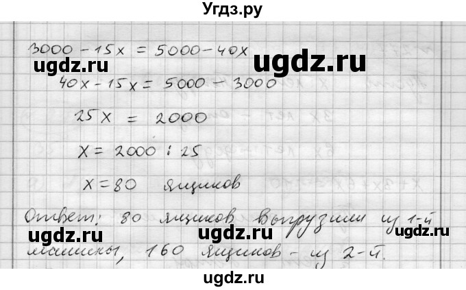 ГДЗ (Решебник) по алгебре 7 класс Бунимович Е.А. / упражнение номер / 275(продолжение 2)