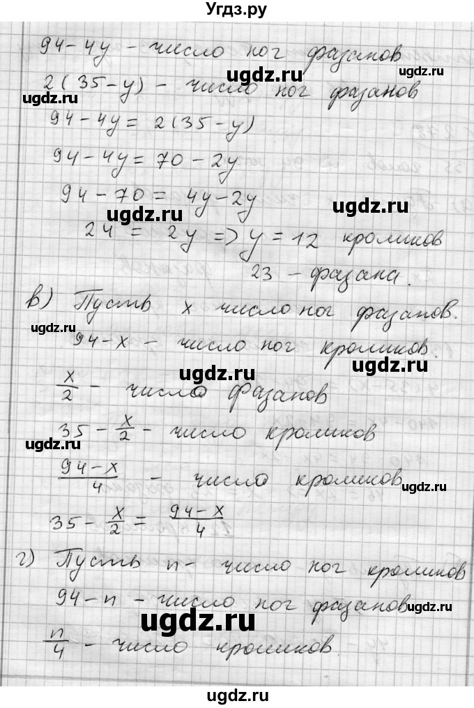 ГДЗ (Решебник) по алгебре 7 класс Бунимович Е.А. / упражнение номер / 278(продолжение 2)