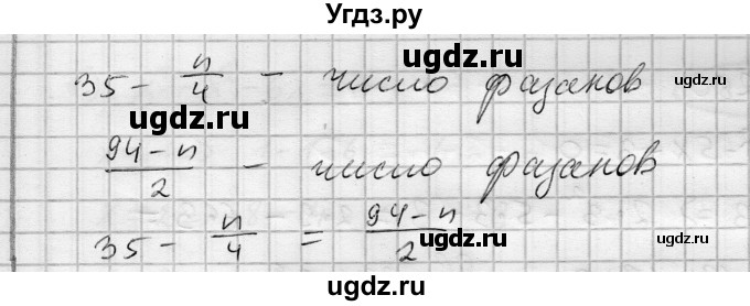 ГДЗ (Решебник) по алгебре 7 класс Бунимович Е.А. / упражнение номер / 278(продолжение 3)