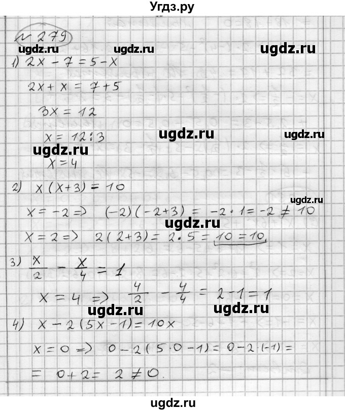 ГДЗ (Решебник) по алгебре 7 класс Бунимович Е.А. / упражнение номер / 279