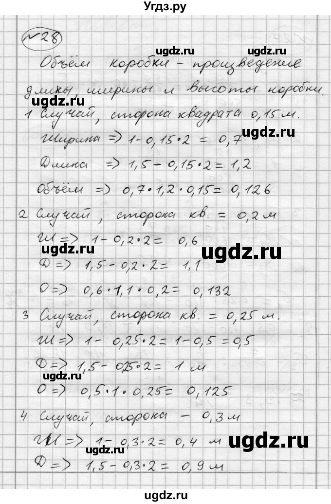 ГДЗ (Решебник) по алгебре 7 класс Бунимович Е.А. / упражнение номер / 28