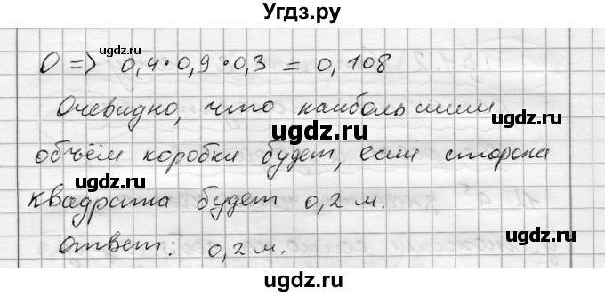 ГДЗ (Решебник) по алгебре 7 класс Бунимович Е.А. / упражнение номер / 28(продолжение 2)