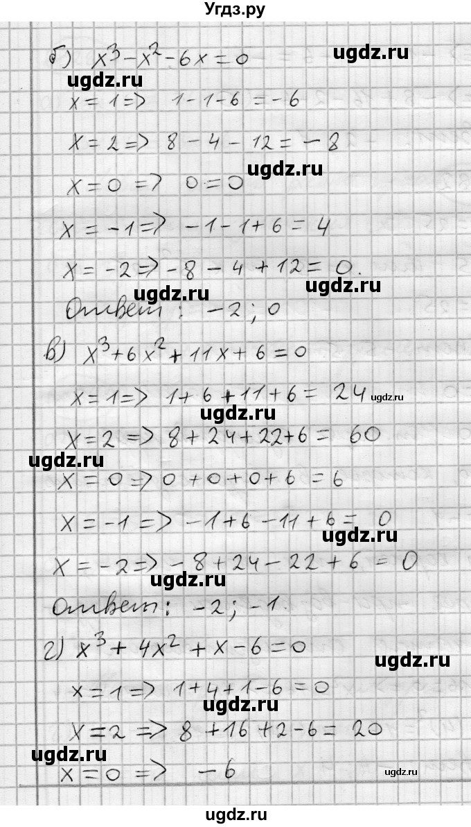 ГДЗ (Решебник) по алгебре 7 класс Бунимович Е.А. / упражнение номер / 281(продолжение 2)