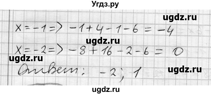 ГДЗ (Решебник) по алгебре 7 класс Бунимович Е.А. / упражнение номер / 281(продолжение 3)