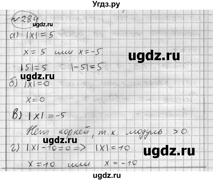 ГДЗ (Решебник) по алгебре 7 класс Бунимович Е.А. / упражнение номер / 284