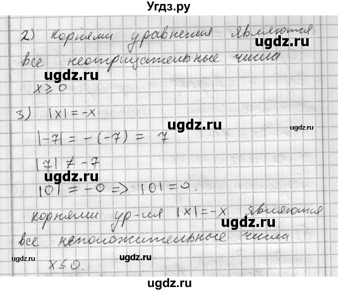 ГДЗ (Решебник) по алгебре 7 класс Бунимович Е.А. / упражнение номер / 285(продолжение 2)