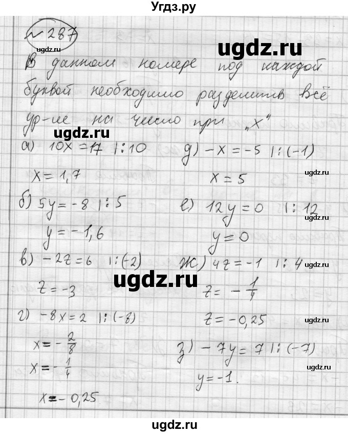 ГДЗ (Решебник) по алгебре 7 класс Бунимович Е.А. / упражнение номер / 287
