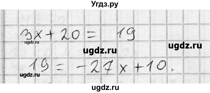 ГДЗ (Решебник) по алгебре 7 класс Бунимович Е.А. / упражнение номер / 289(продолжение 2)