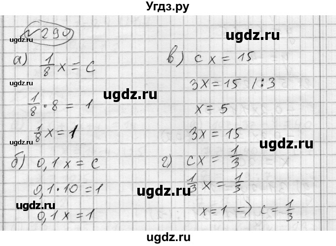 ГДЗ (Решебник) по алгебре 7 класс Бунимович Е.А. / упражнение номер / 290