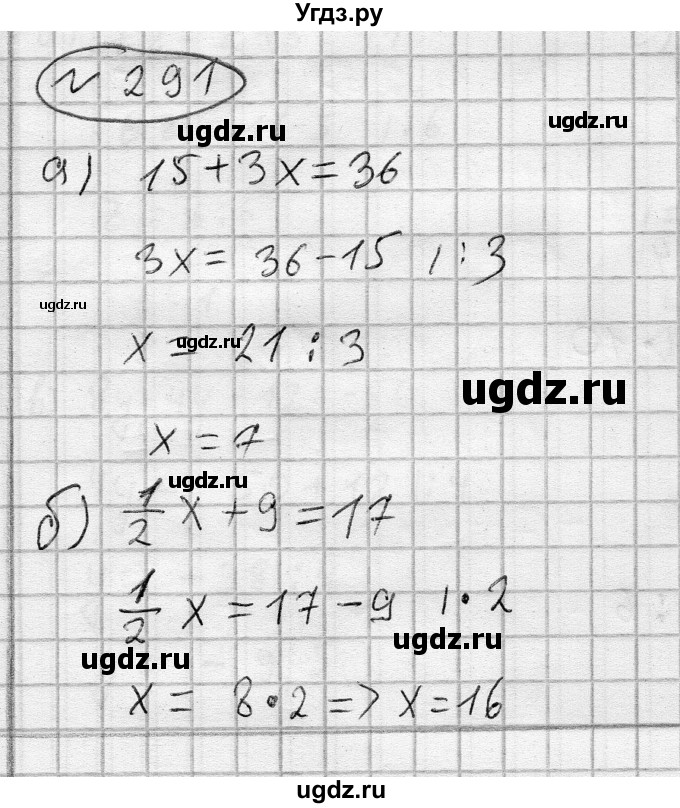 ГДЗ (Решебник) по алгебре 7 класс Бунимович Е.А. / упражнение номер / 291