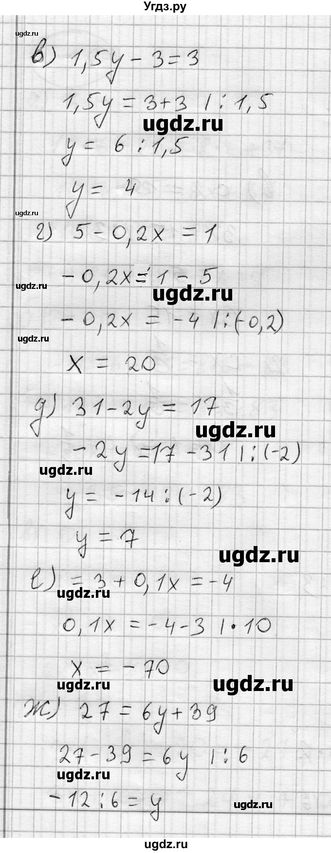 ГДЗ (Решебник) по алгебре 7 класс Бунимович Е.А. / упражнение номер / 291(продолжение 2)