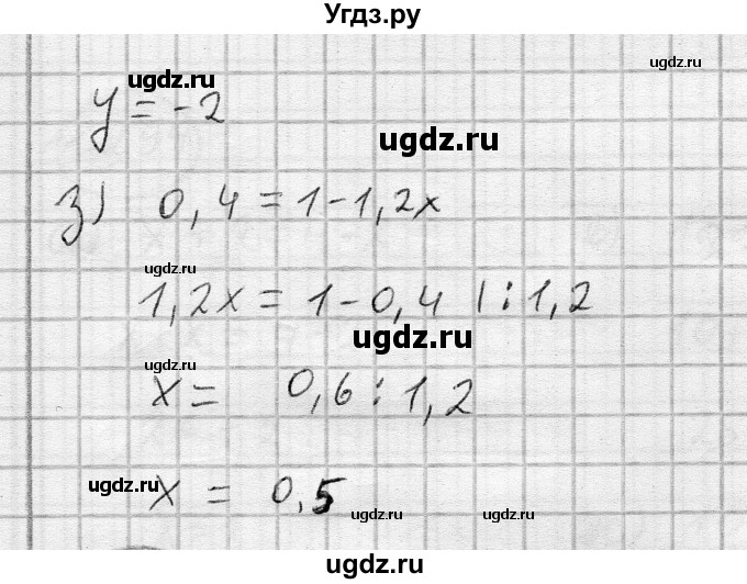 ГДЗ (Решебник) по алгебре 7 класс Бунимович Е.А. / упражнение номер / 291(продолжение 3)