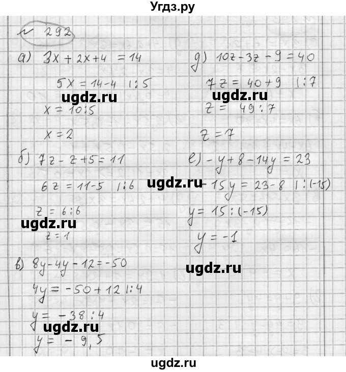 ГДЗ (Решебник) по алгебре 7 класс Бунимович Е.А. / упражнение номер / 292