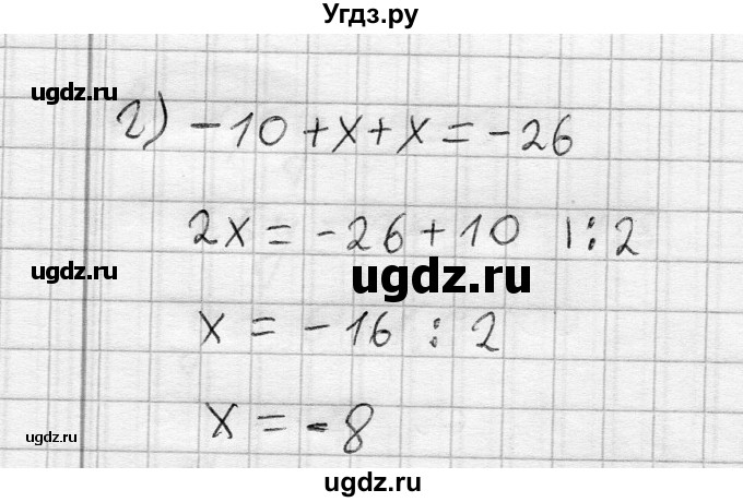 ГДЗ (Решебник) по алгебре 7 класс Бунимович Е.А. / упражнение номер / 292(продолжение 2)