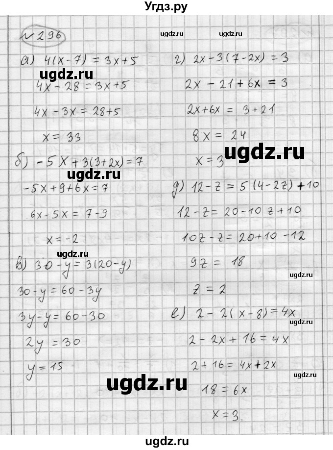 ГДЗ (Решебник) по алгебре 7 класс Бунимович Е.А. / упражнение номер / 296
