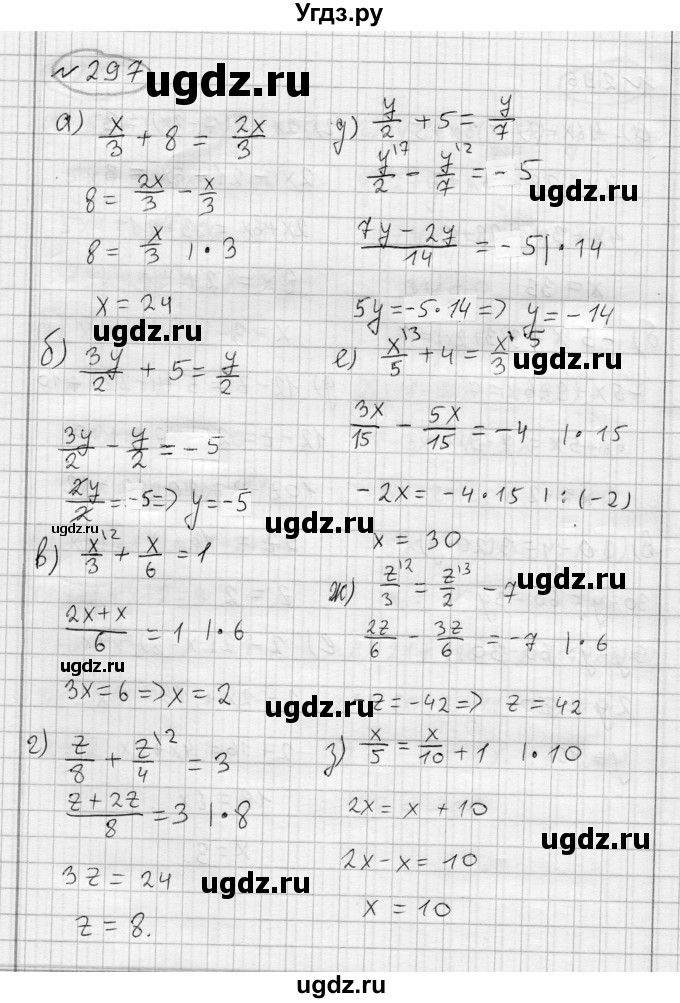 ГДЗ (Решебник) по алгебре 7 класс Бунимович Е.А. / упражнение номер / 297
