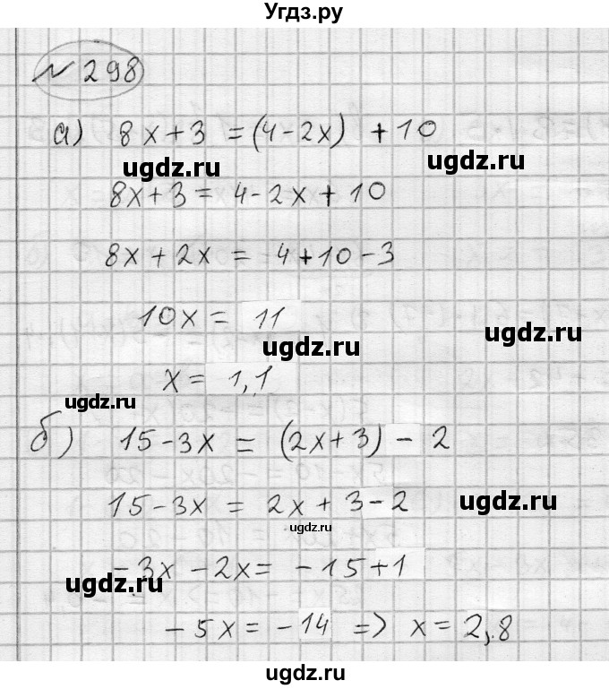 ГДЗ (Решебник) по алгебре 7 класс Бунимович Е.А. / упражнение номер / 298