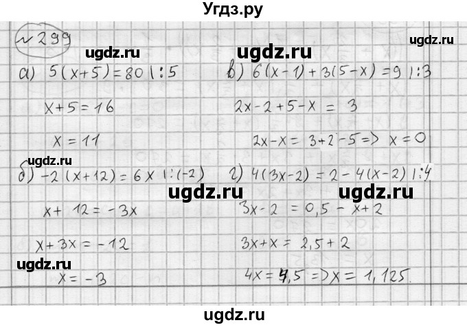 ГДЗ (Решебник) по алгебре 7 класс Бунимович Е.А. / упражнение номер / 299