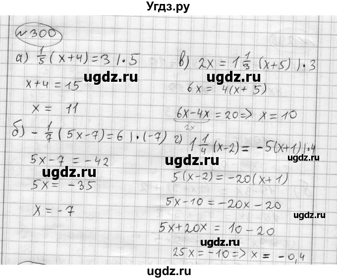 ГДЗ (Решебник) по алгебре 7 класс Бунимович Е.А. / упражнение номер / 300