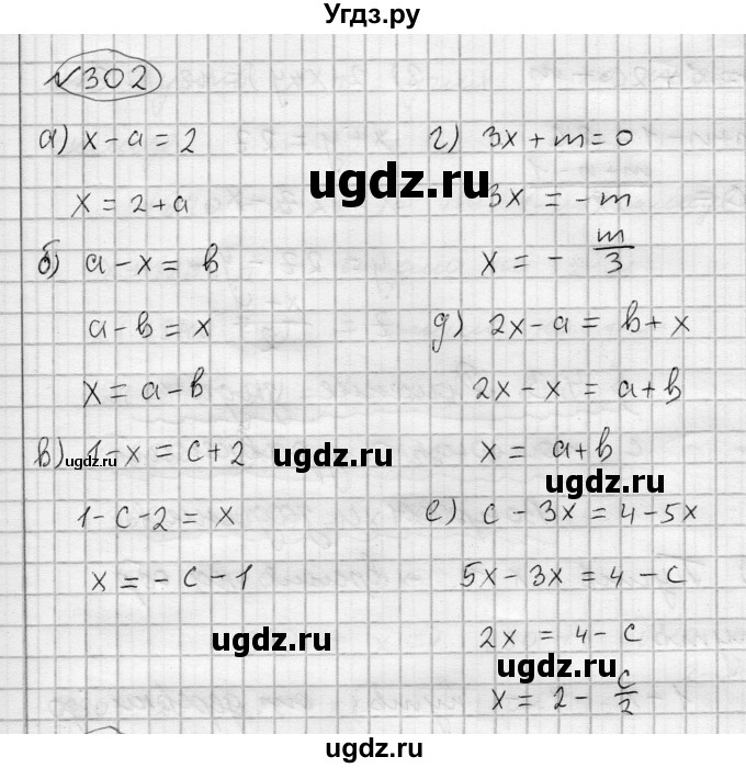 ГДЗ (Решебник) по алгебре 7 класс Бунимович Е.А. / упражнение номер / 302