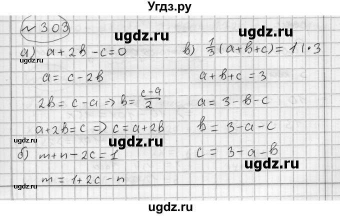 ГДЗ (Решебник) по алгебре 7 класс Бунимович Е.А. / упражнение номер / 303