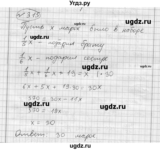 ГДЗ (Решебник) по алгебре 7 класс Бунимович Е.А. / упражнение номер / 315